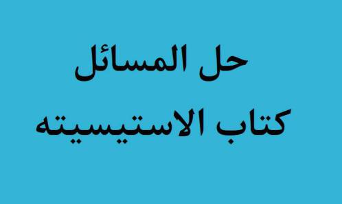 حل المسائل تئوری الاستیسیته ساد